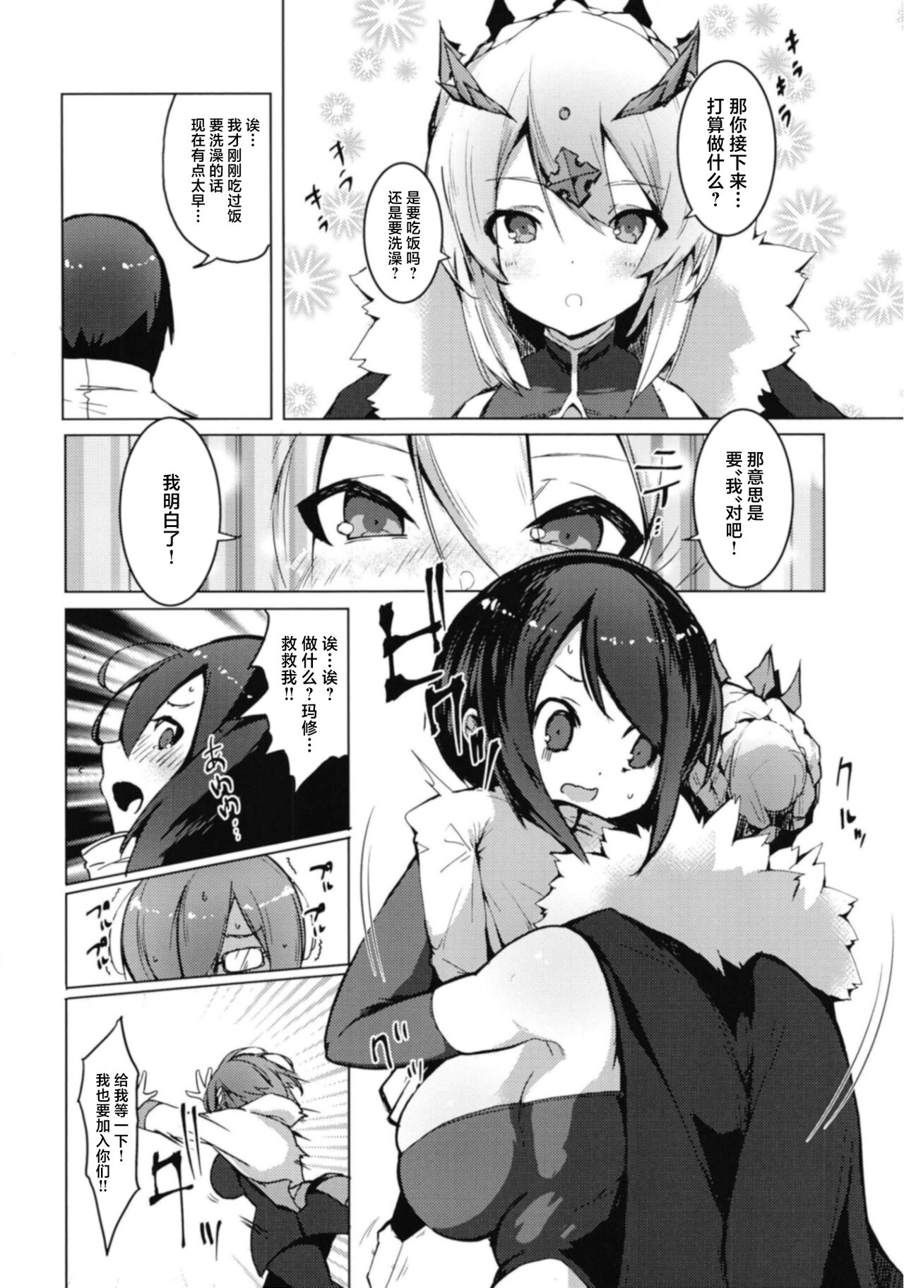 Boku no Daisuki na Chichiue-sama - Page 5