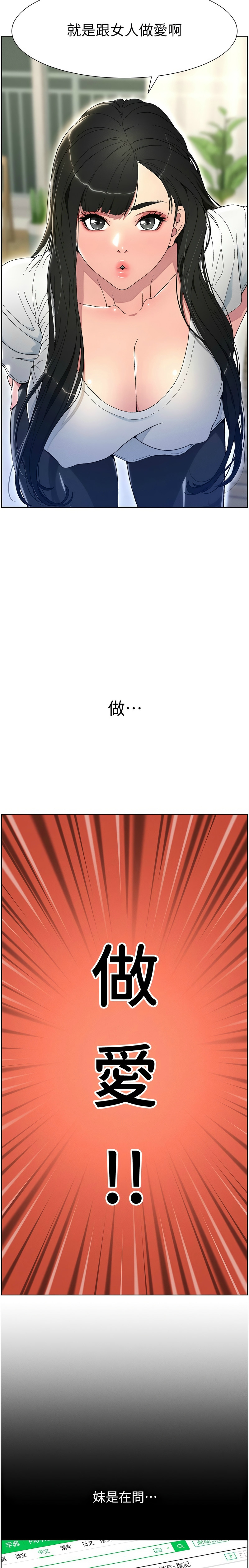 兄妹的秘密授课／A Secret Lesson With My Younger Sister 1-13 - Page 3