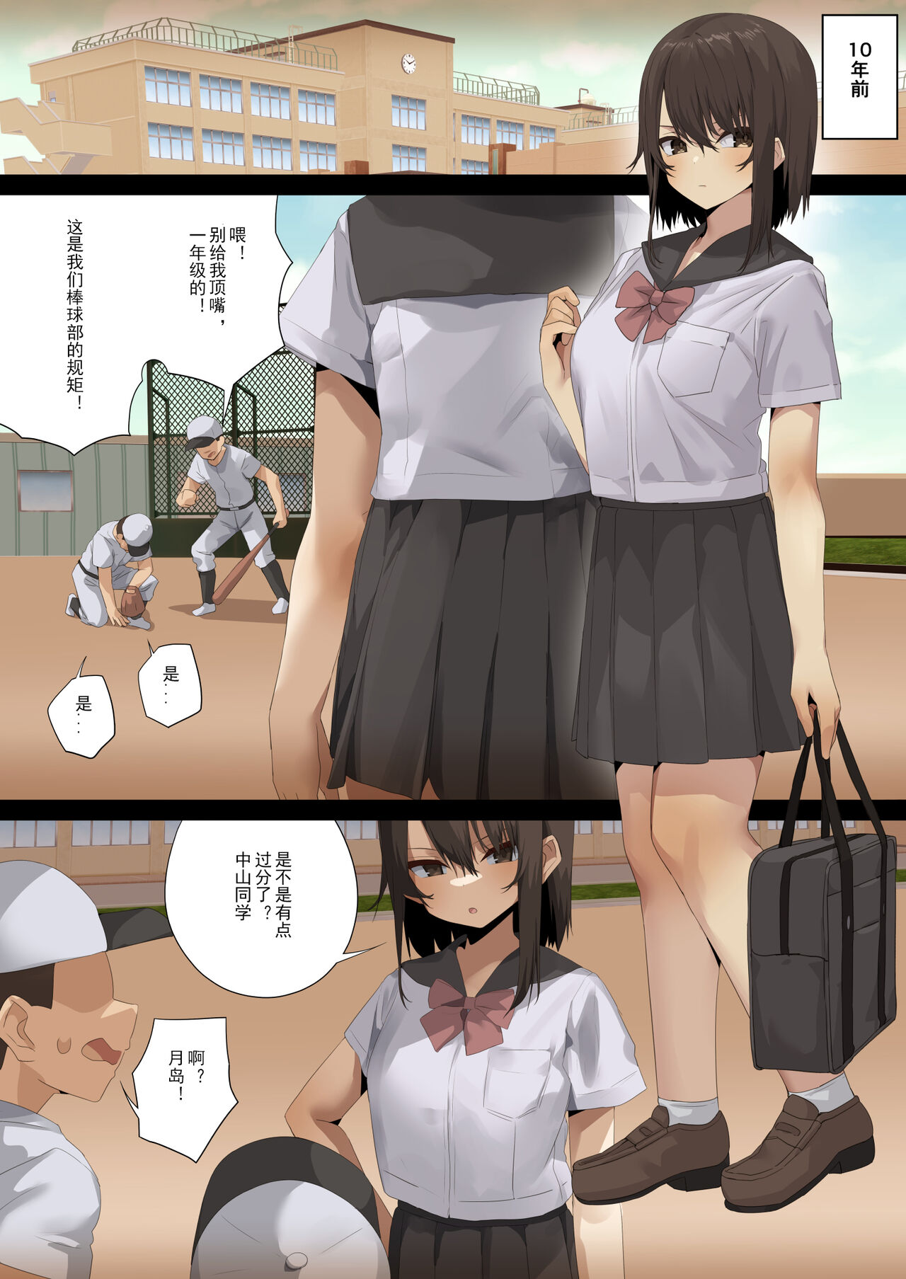 ビジネスセックスマナーエアコン編・エスカレーター編・男装週間アナルスペシャル月島編 - Page 48