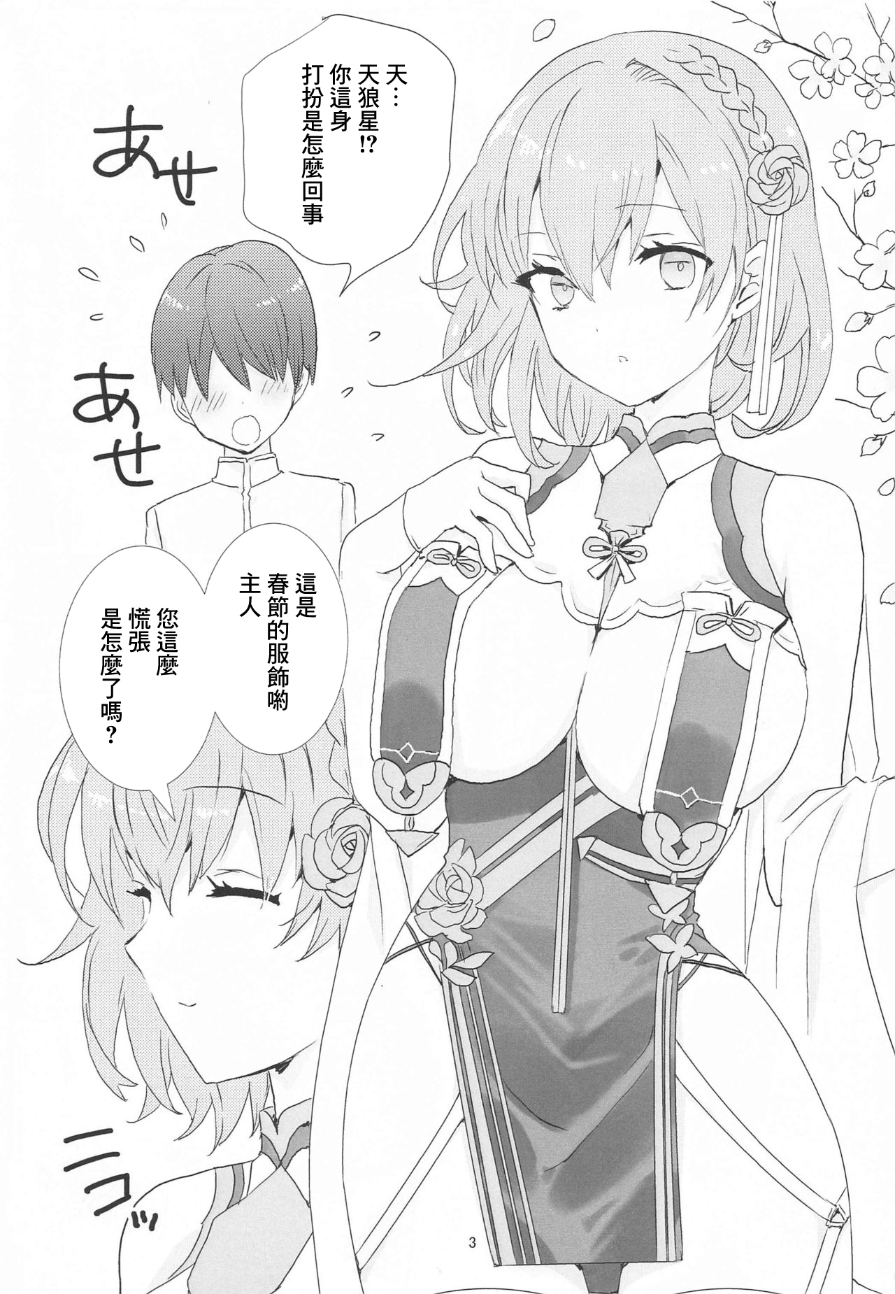 Preview page 2