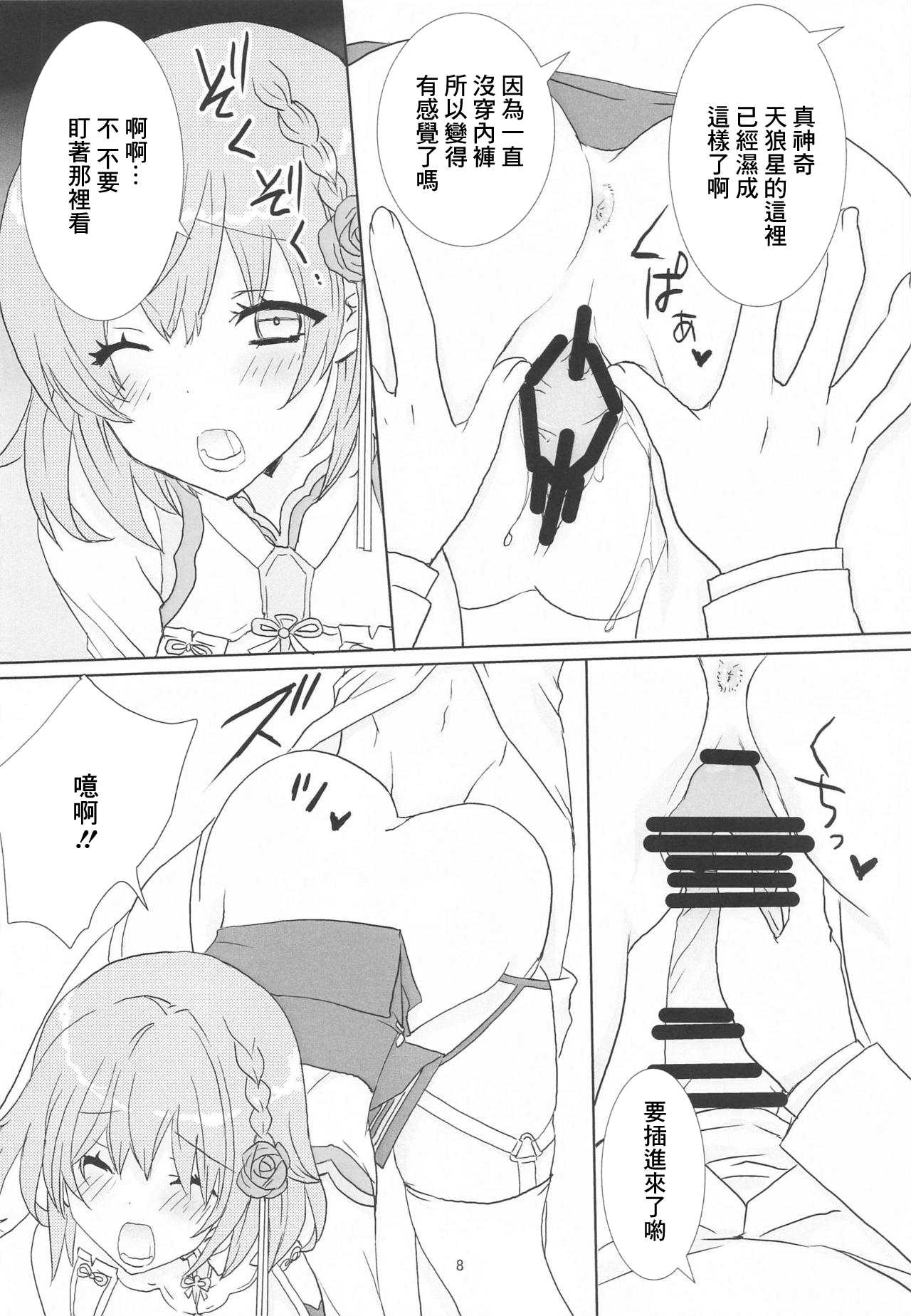 Preview page 7