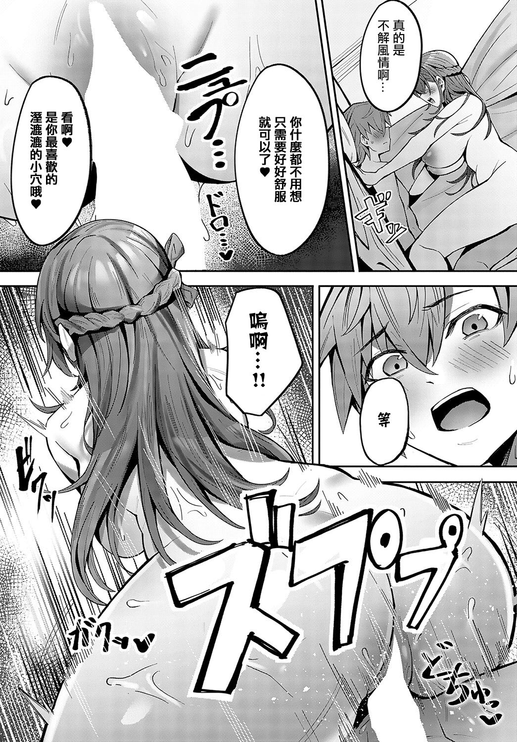 Ojou-sama no Iu Toori - Page 17