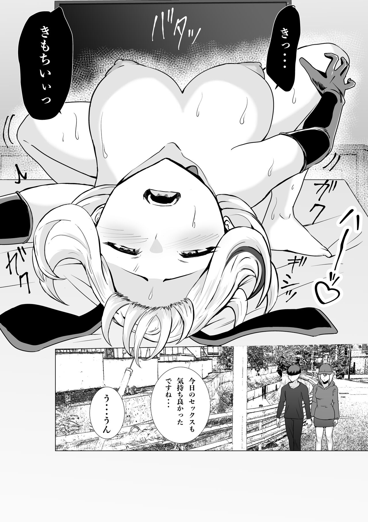 乳のデカいお隣のシンママは抜いてくれる - Page 35