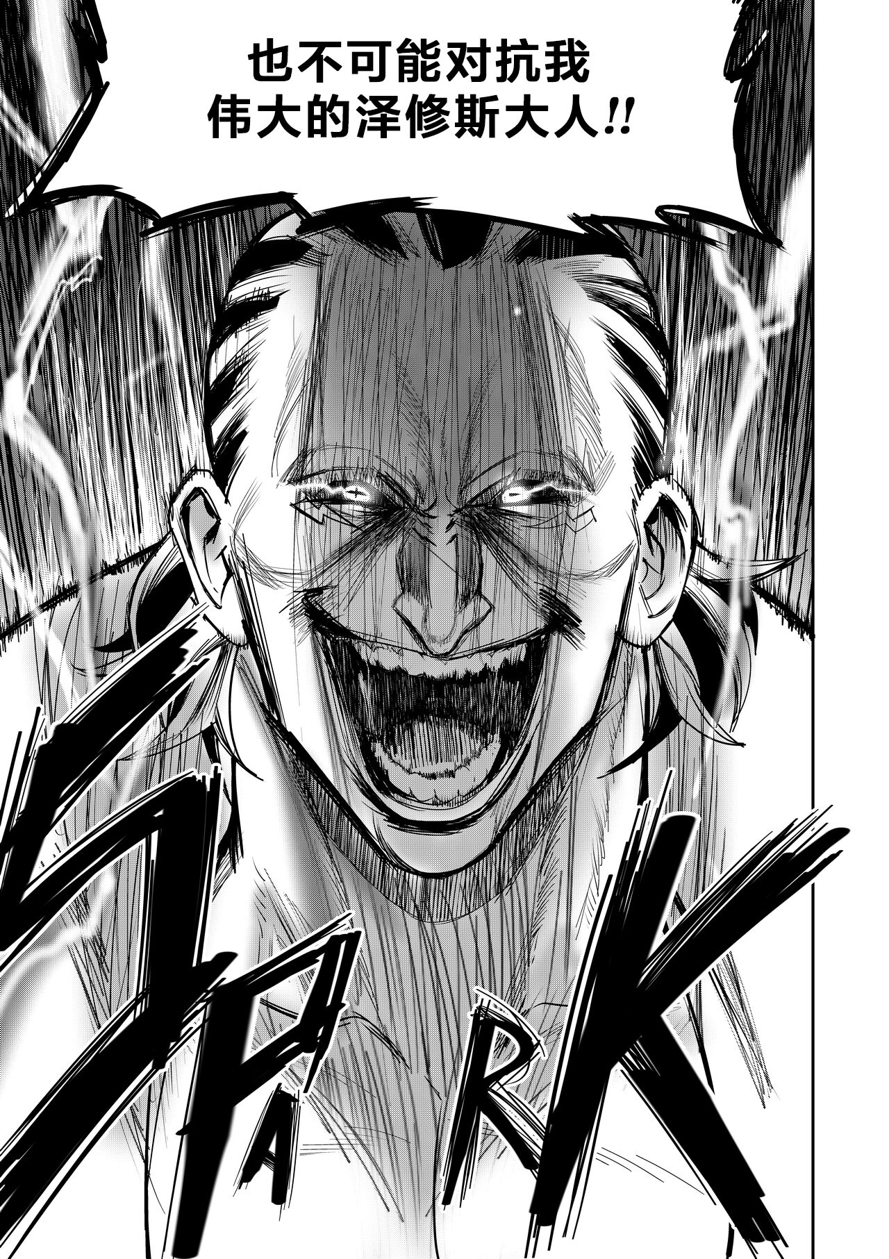 我把身体卖给了神明 1 | I Sold My Body to a God Chapter 1 - Page 47