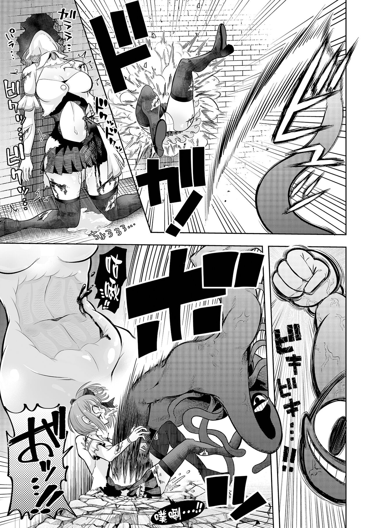 Onee-chan ni Akogarete - Page 12