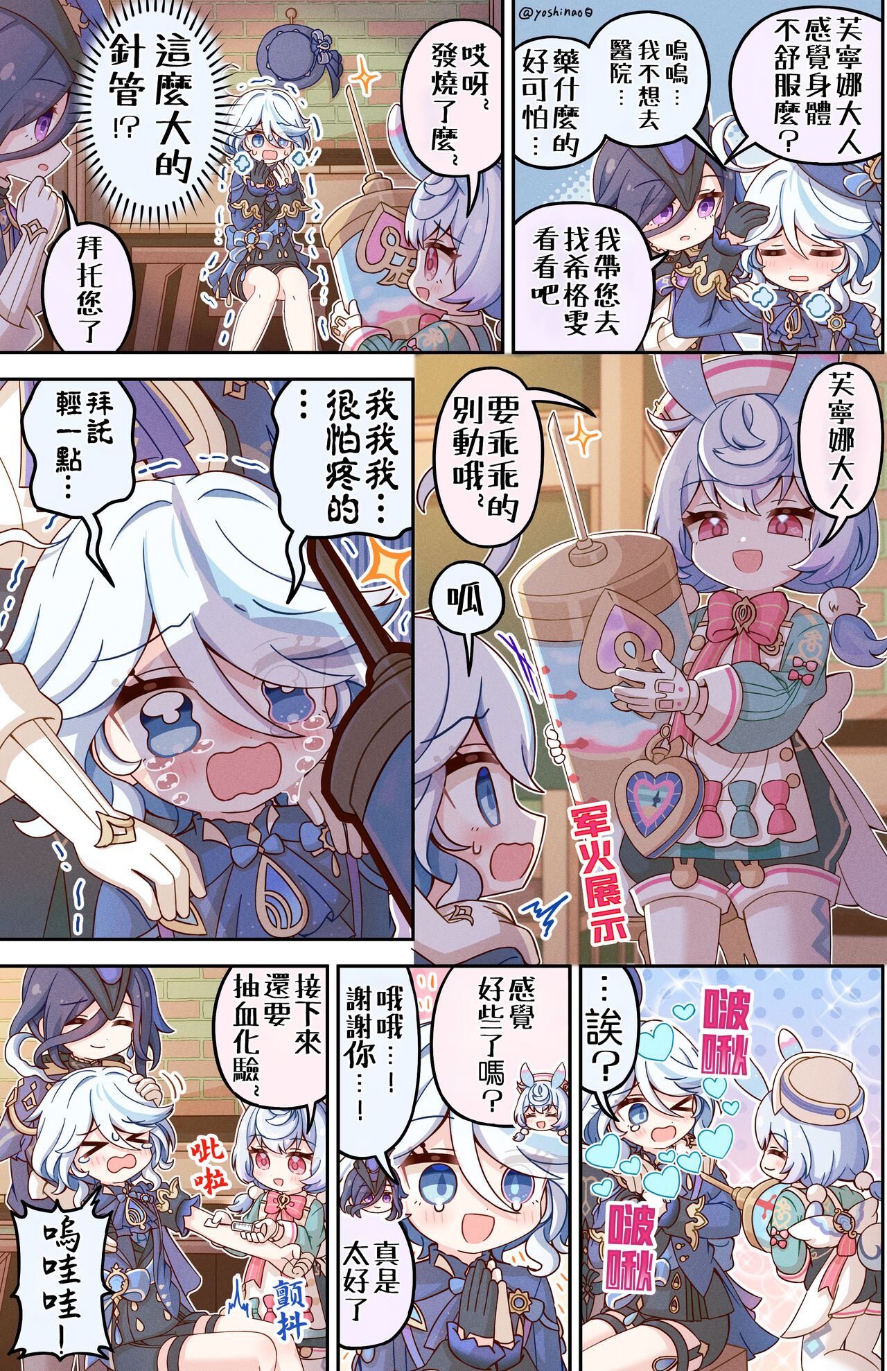 Honkai Star Rail - Page 10