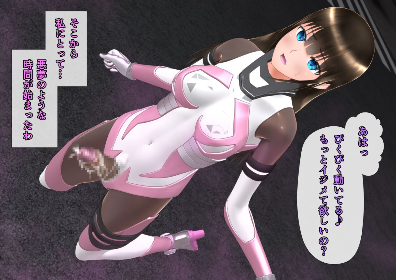 特攻機動グレイスライナー - Page 106