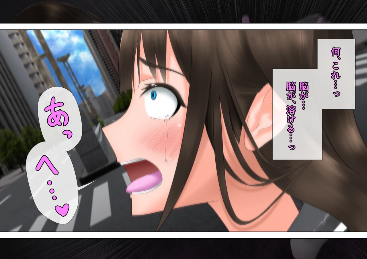 特攻機動グレイスライナー - Page 121
