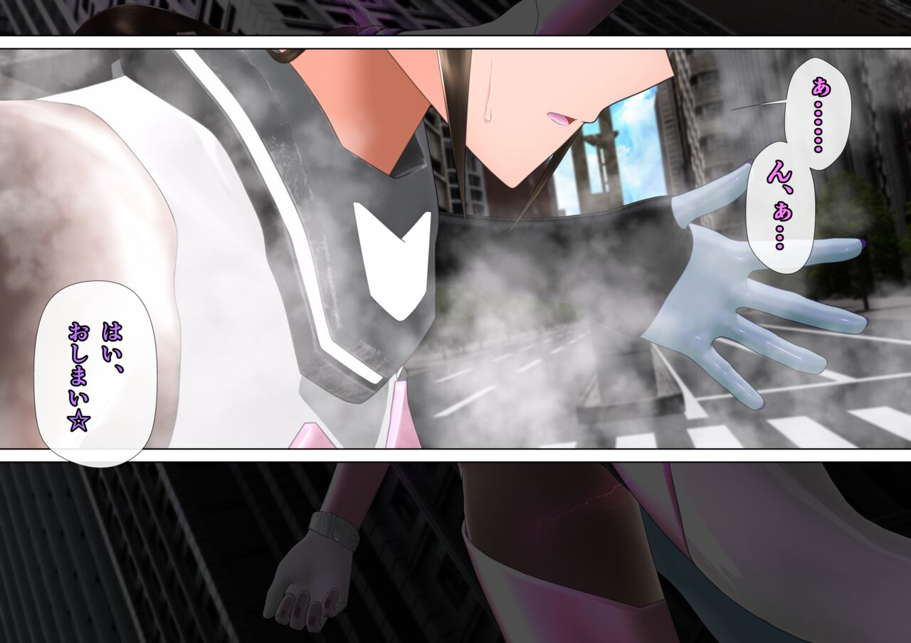 特攻機動グレイスライナー - Page 139