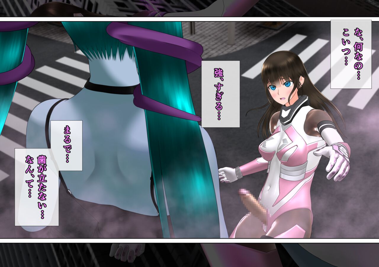 特攻機動グレイスライナー - Page 140