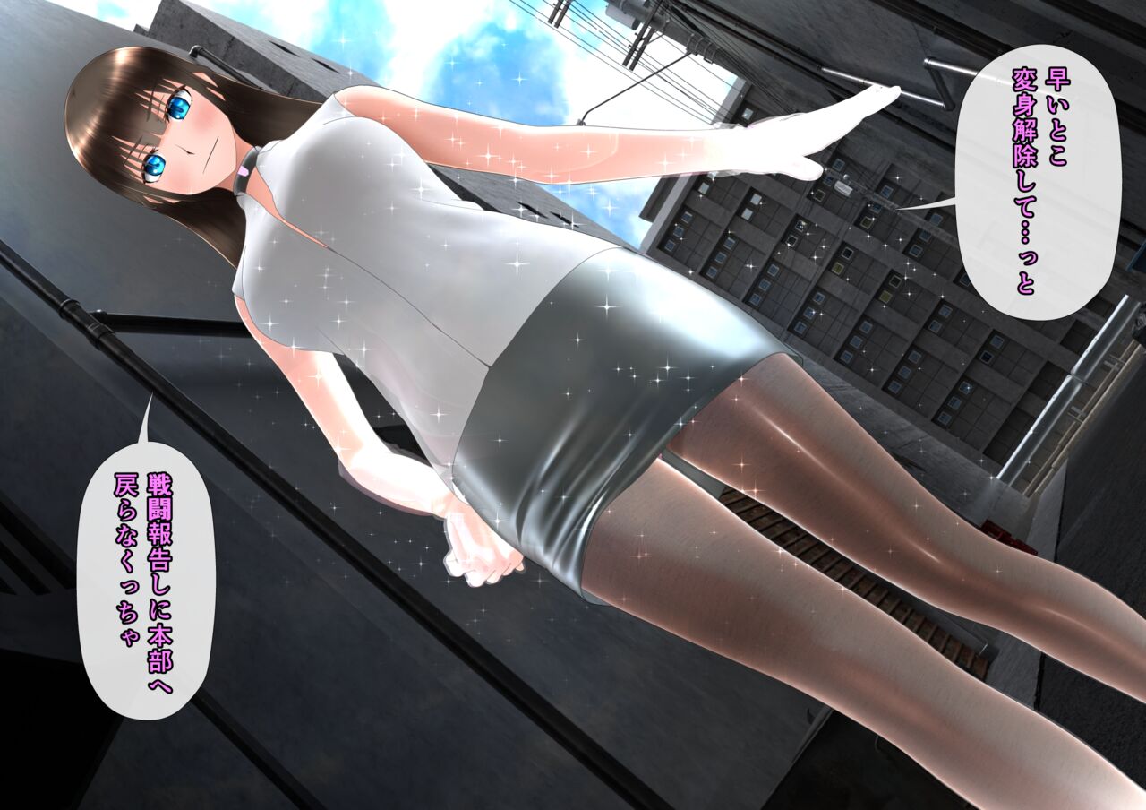 特攻機動グレイスライナー - Page 27