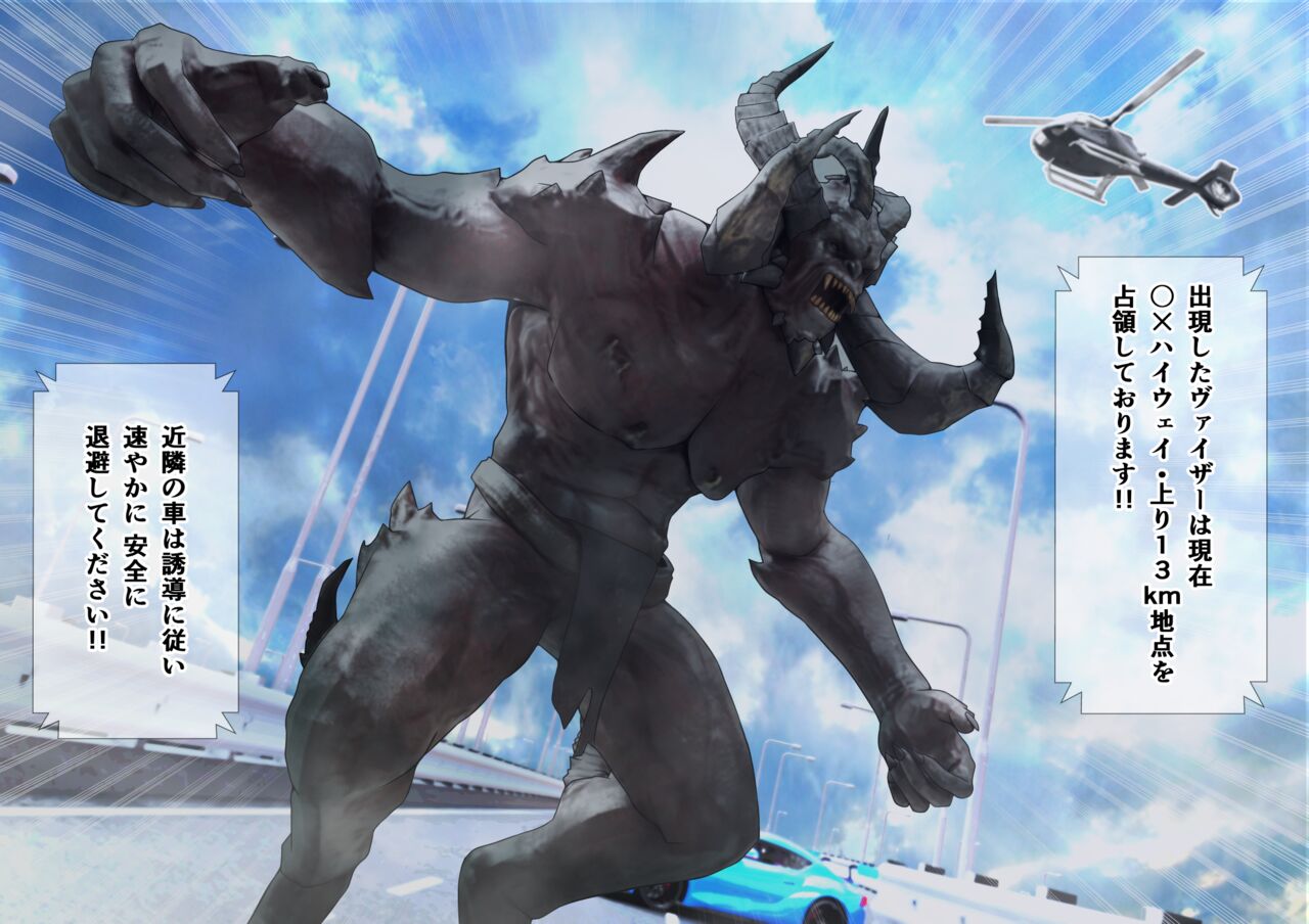 特攻機動グレイスライナー - Page 3