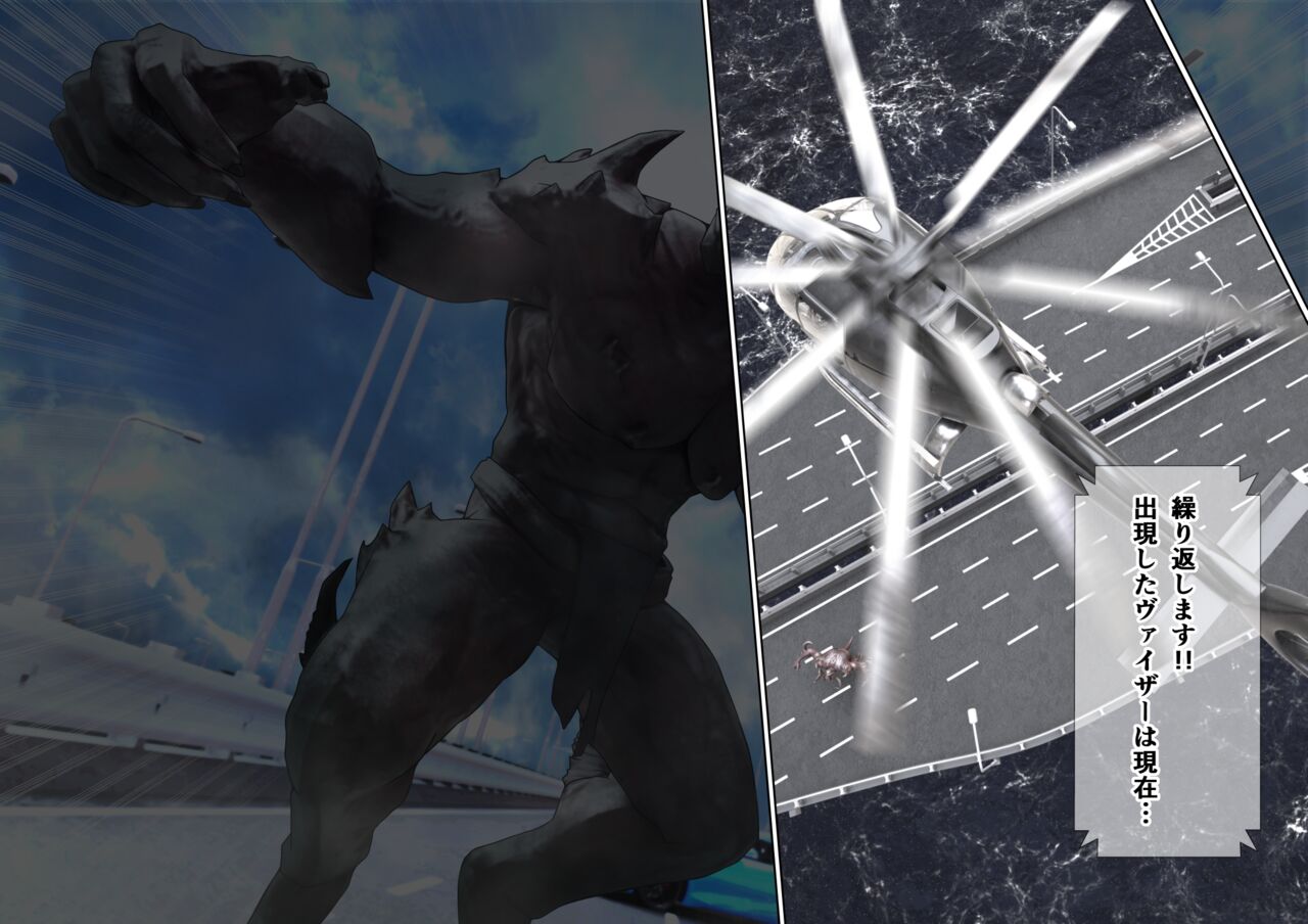 特攻機動グレイスライナー - Page 4