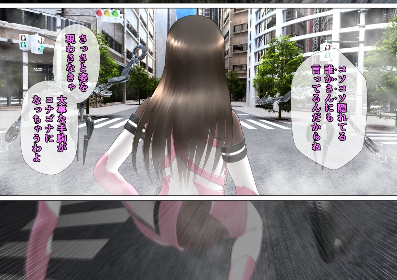 特攻機動グレイスライナー - Page 47