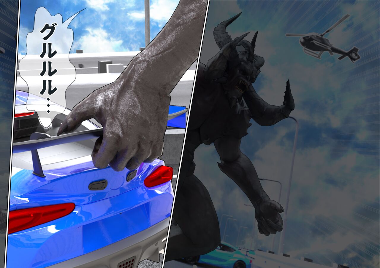 特攻機動グレイスライナー - Page 5