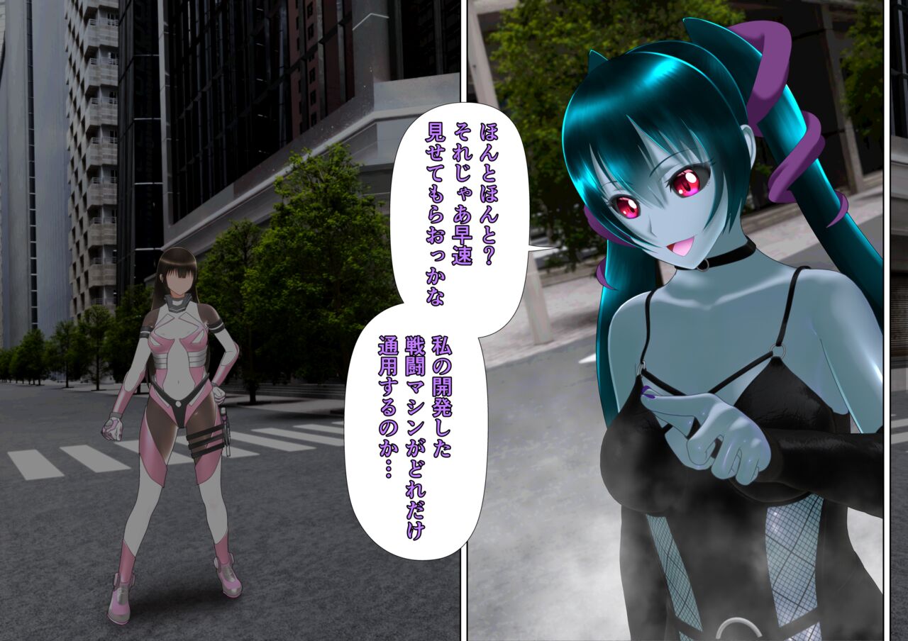 特攻機動グレイスライナー - Page 52
