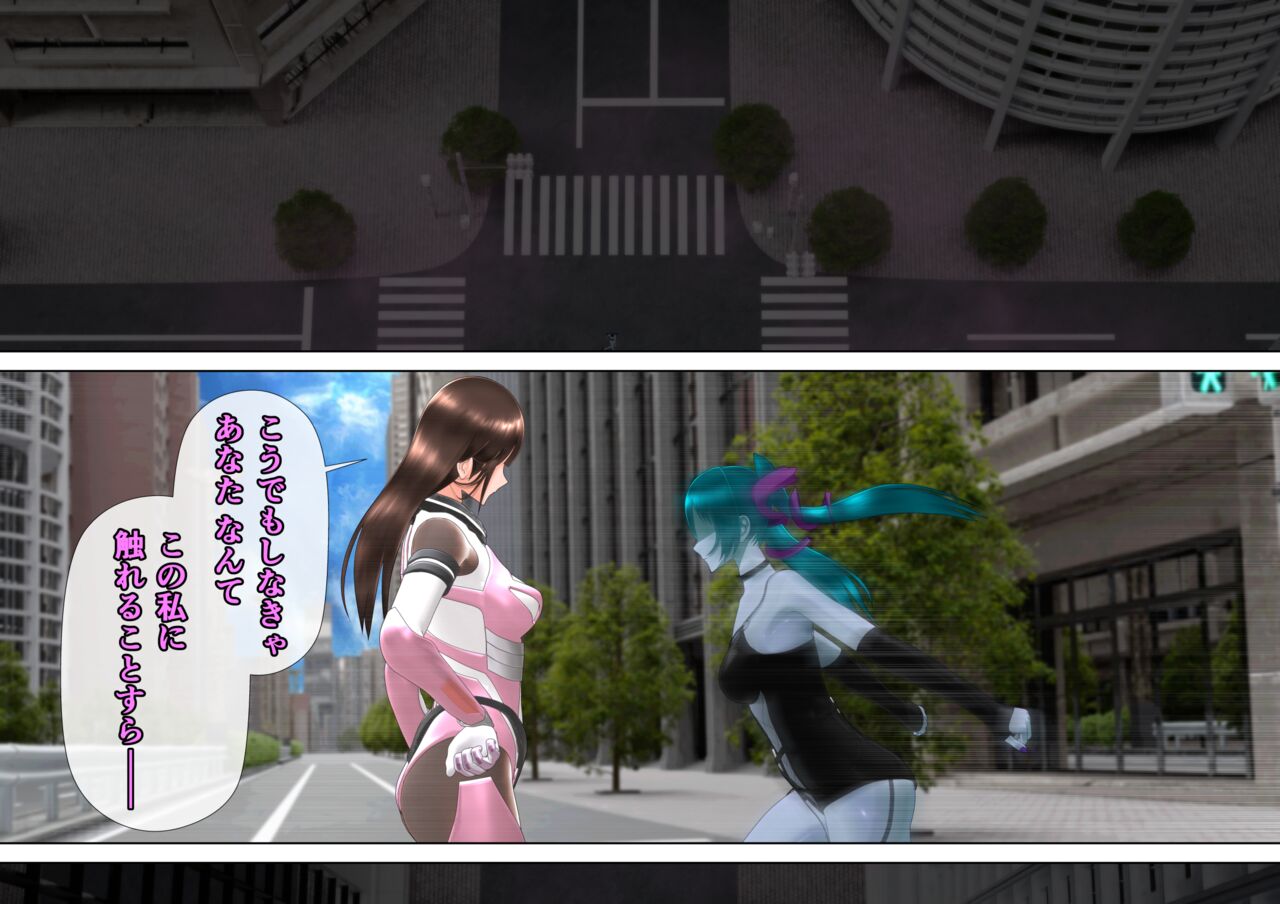 特攻機動グレイスライナー - Page 66