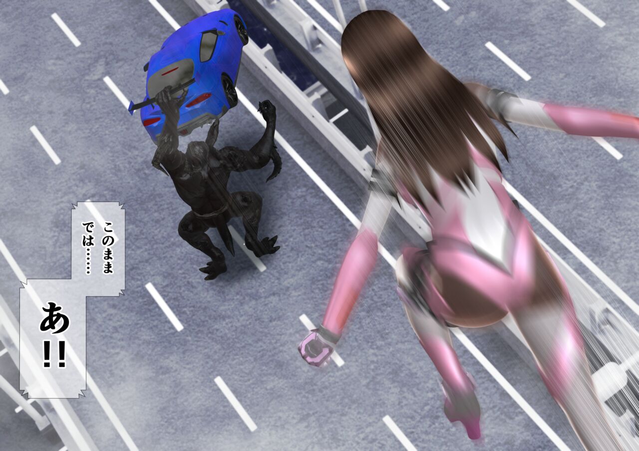 特攻機動グレイスライナー - Page 7