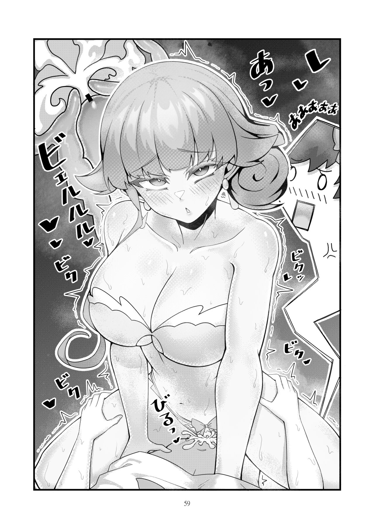 Sex after Versus - 莉普篇④ - Page 9