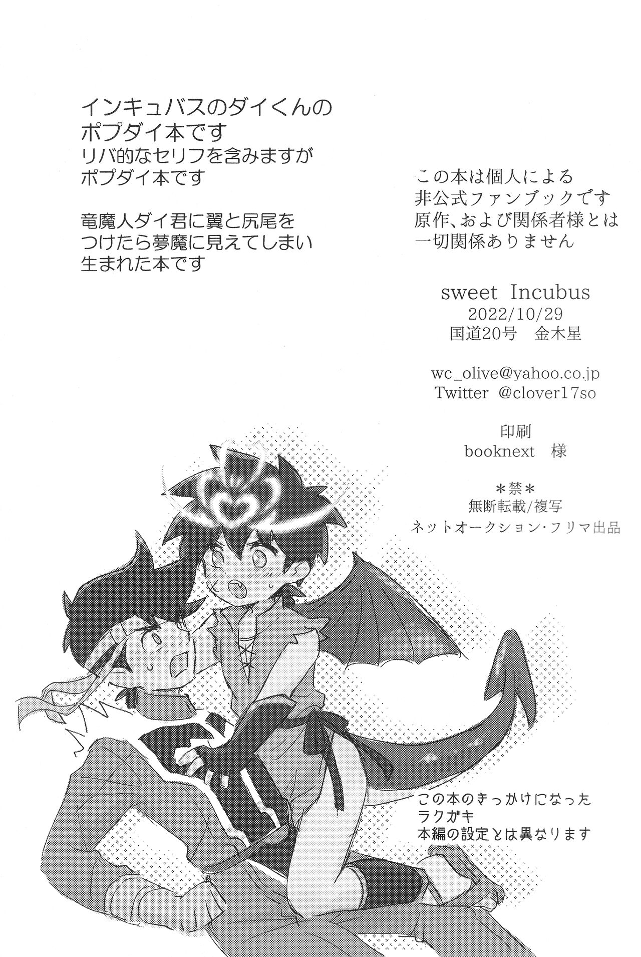 Sweet Incubus - Page 2