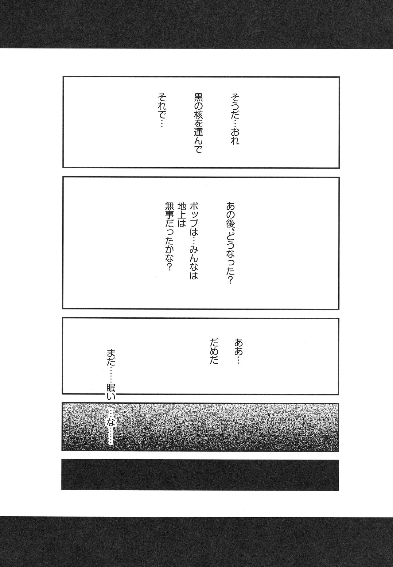 Hayyp End de Machiawase - see you at the happy ending - Page 6