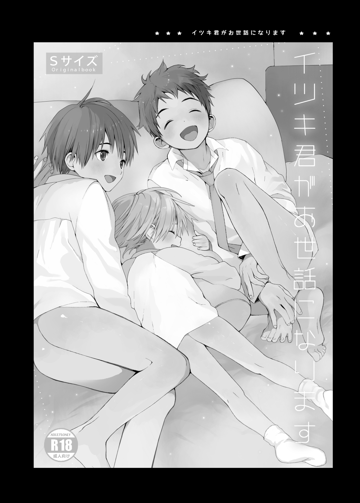 Itsuki-kun ga osewaninarimasu sairokushu - Page 4