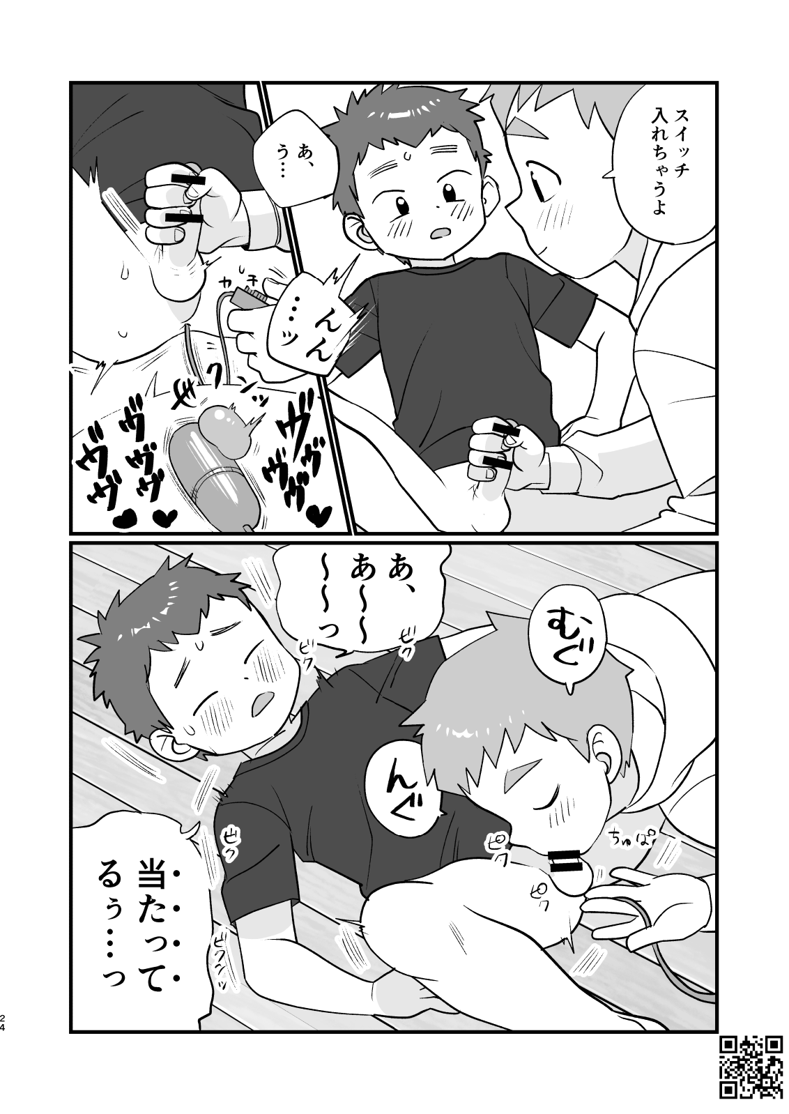 See Show! 3 - Page 24