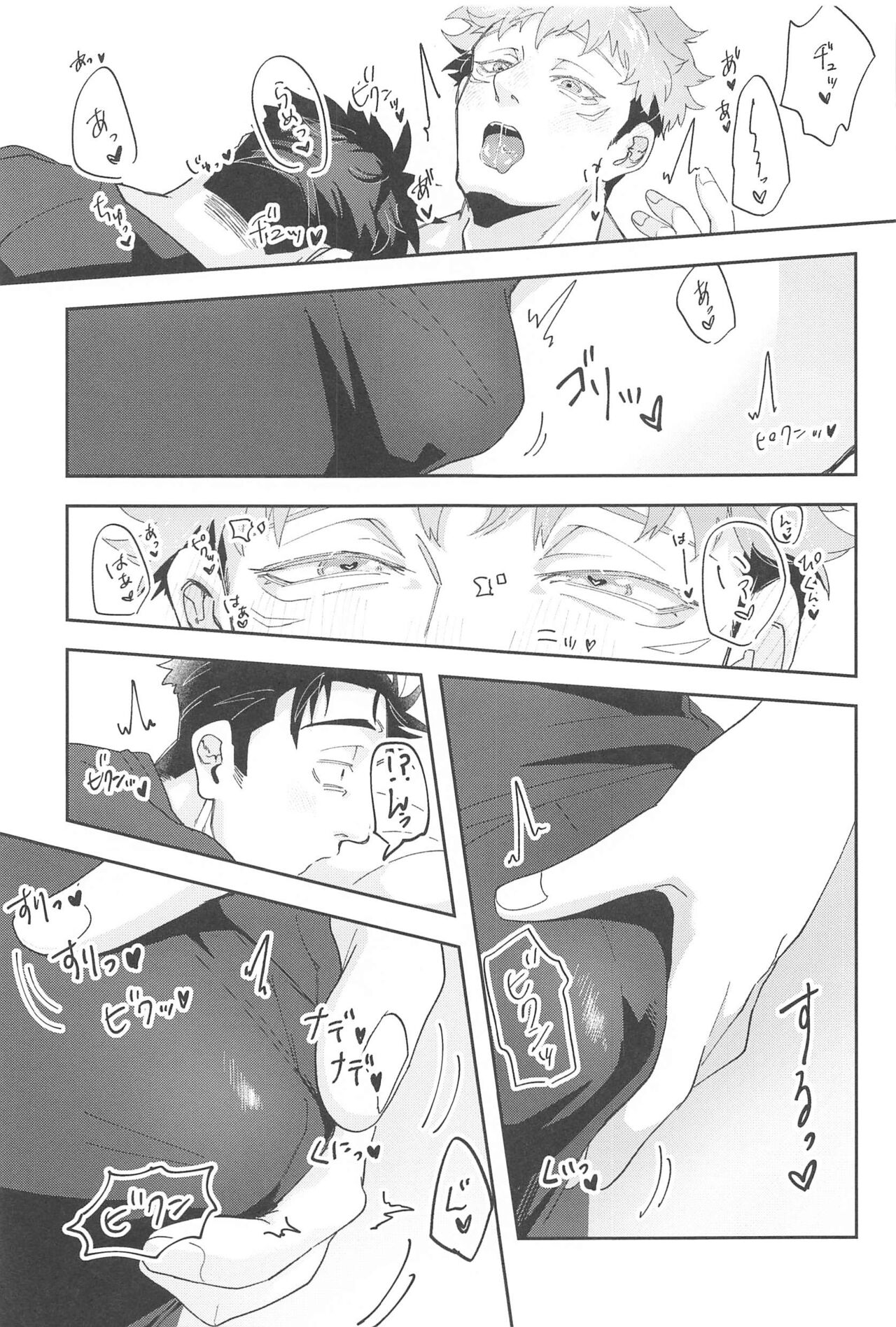 Ganbaru Kimi ni Gohoubi o! - Page 22