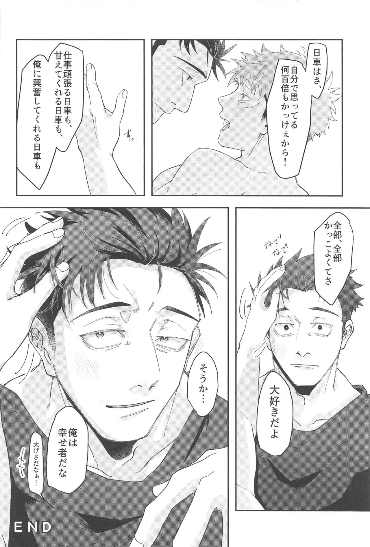 Ganbaru Kimi ni Gohoubi o! - Page 35
