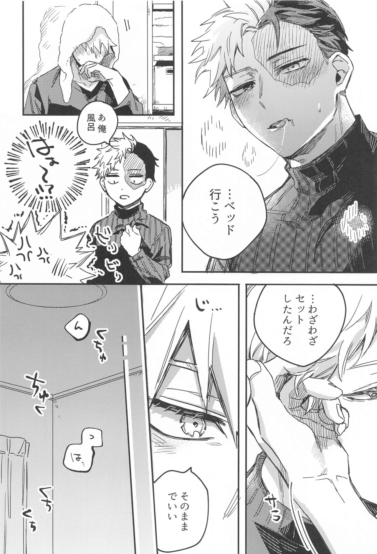 xxxx wa Amayakashitai - Page 24