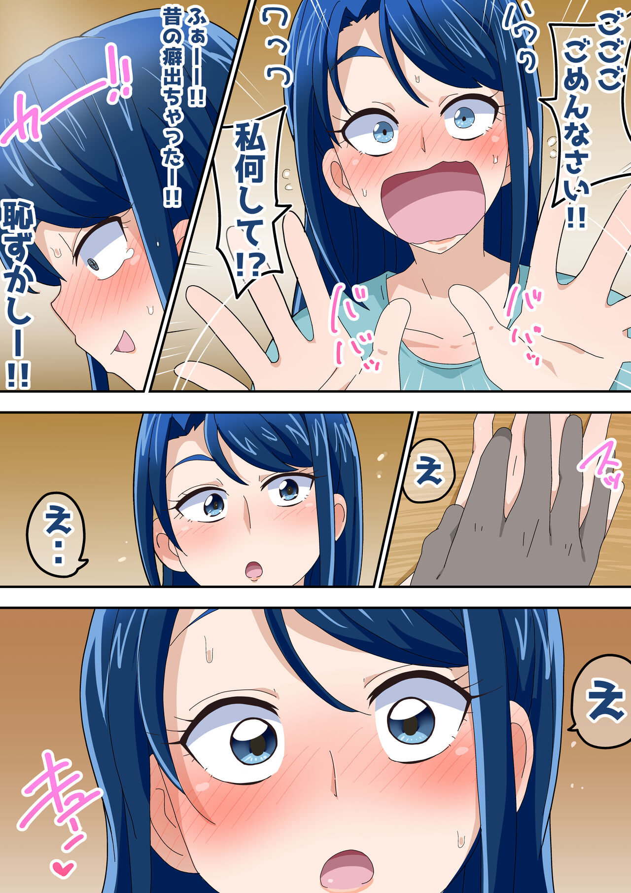Futari de Icha Cure Minazuki Karen Hen - Page 31