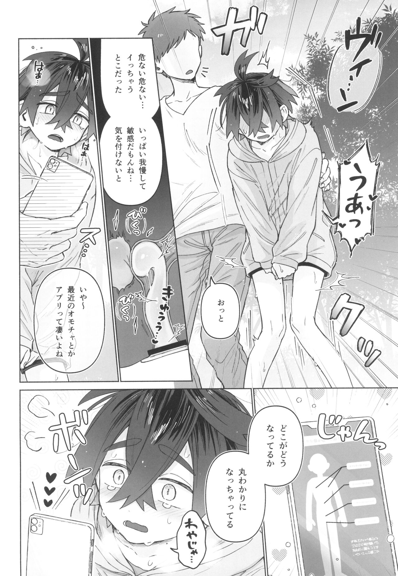 Shujinkou no Koto ga Wayawayawaya Daisuki na Shinyuu de Rival de Koibito to Icha Icha Love Love Ecchi - Page 8