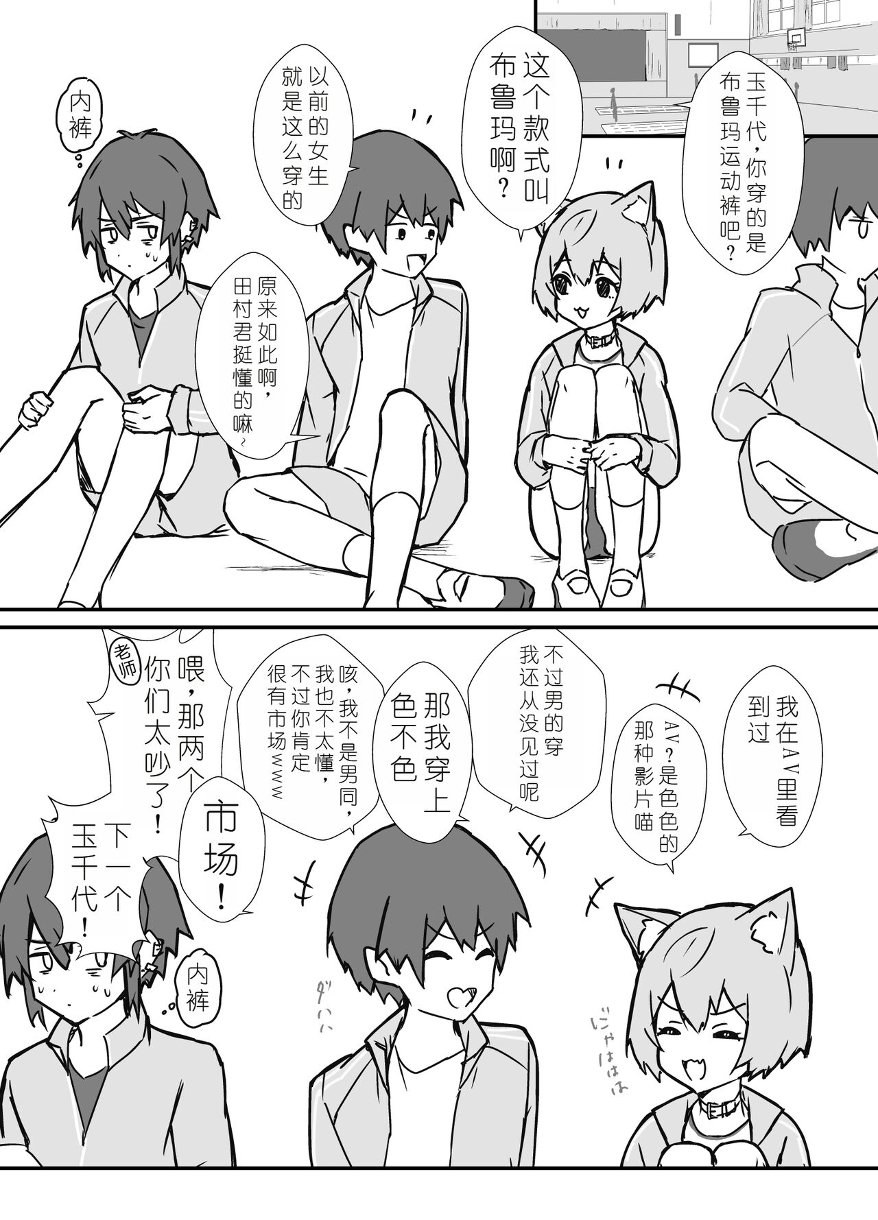 Uzakute Kawaii Baka de Ecchi na Nekomimi - Page 14