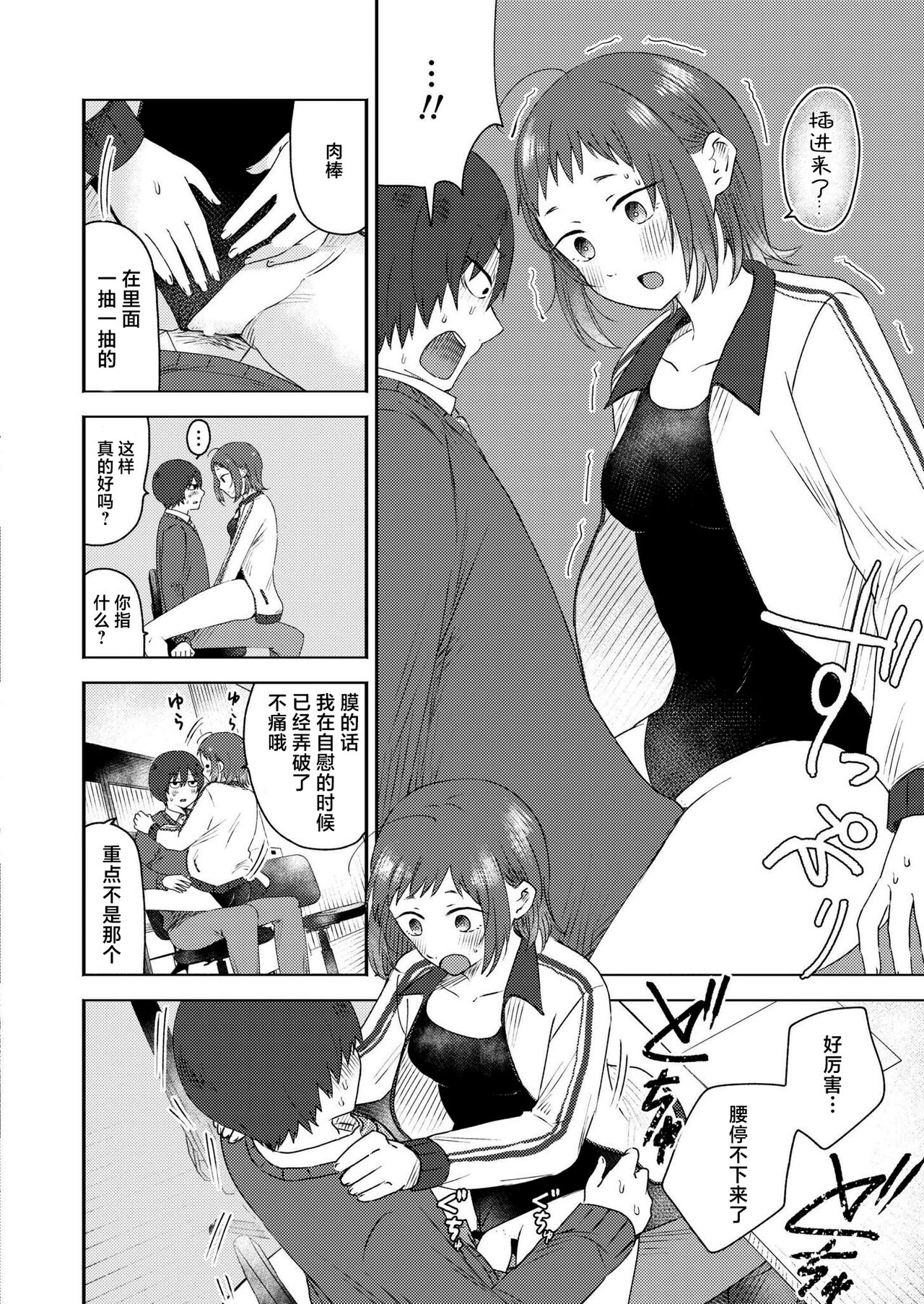 Kimama ni Kaishaku - Page 12