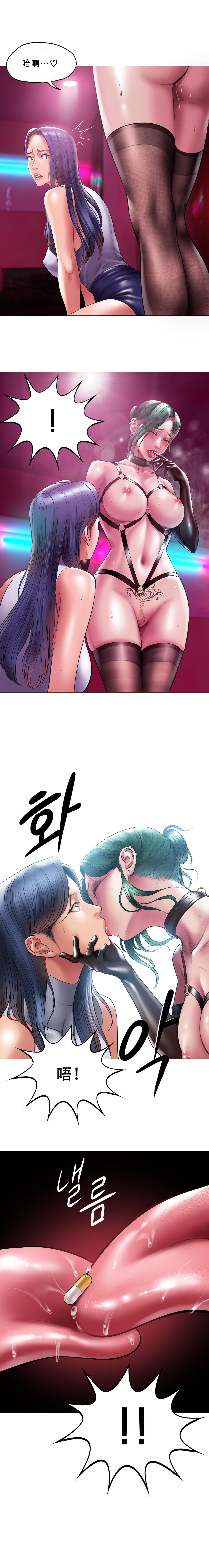 Smoking Hypnosis Behind Story 01-02 - Page 29