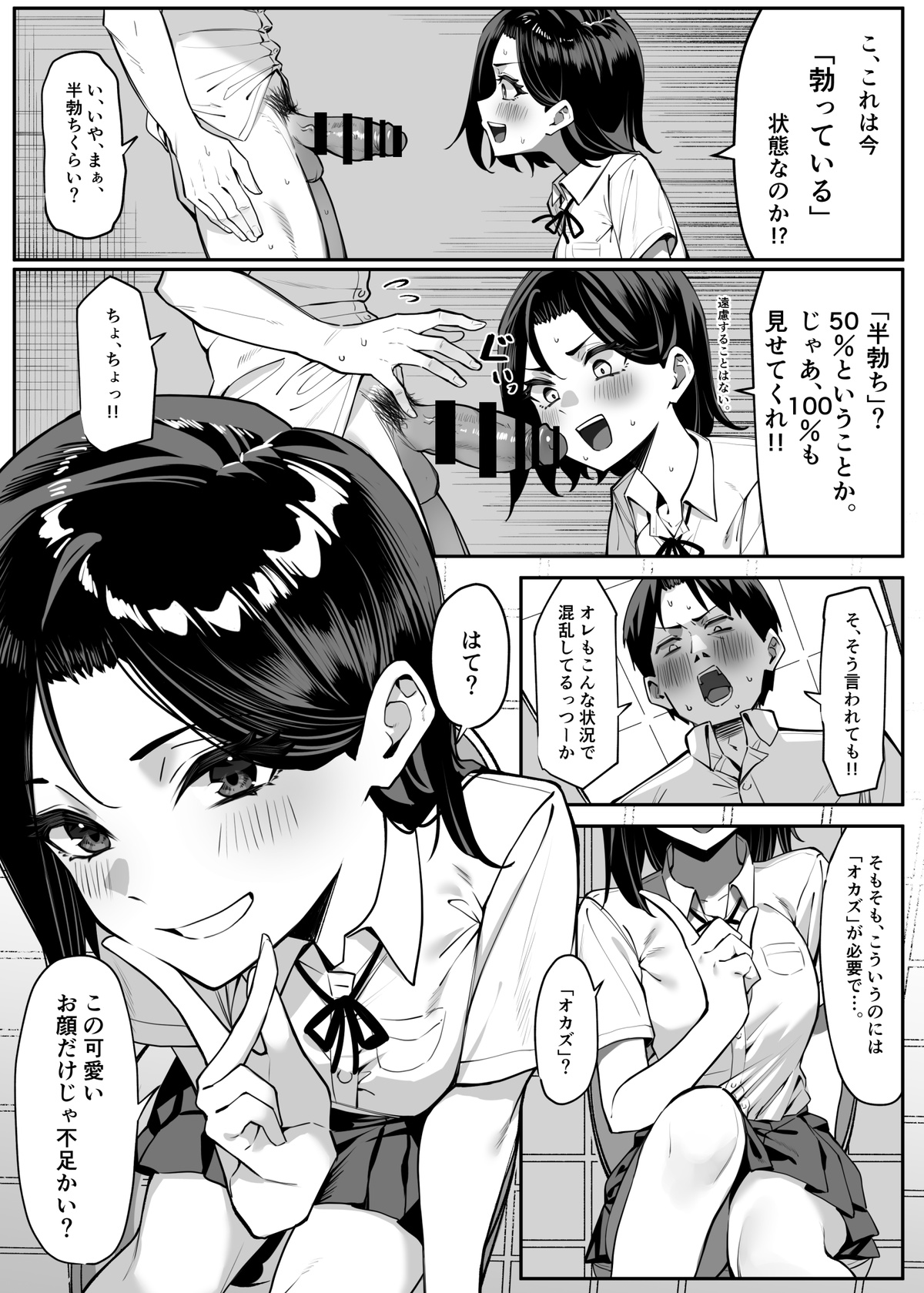 Preview page 6