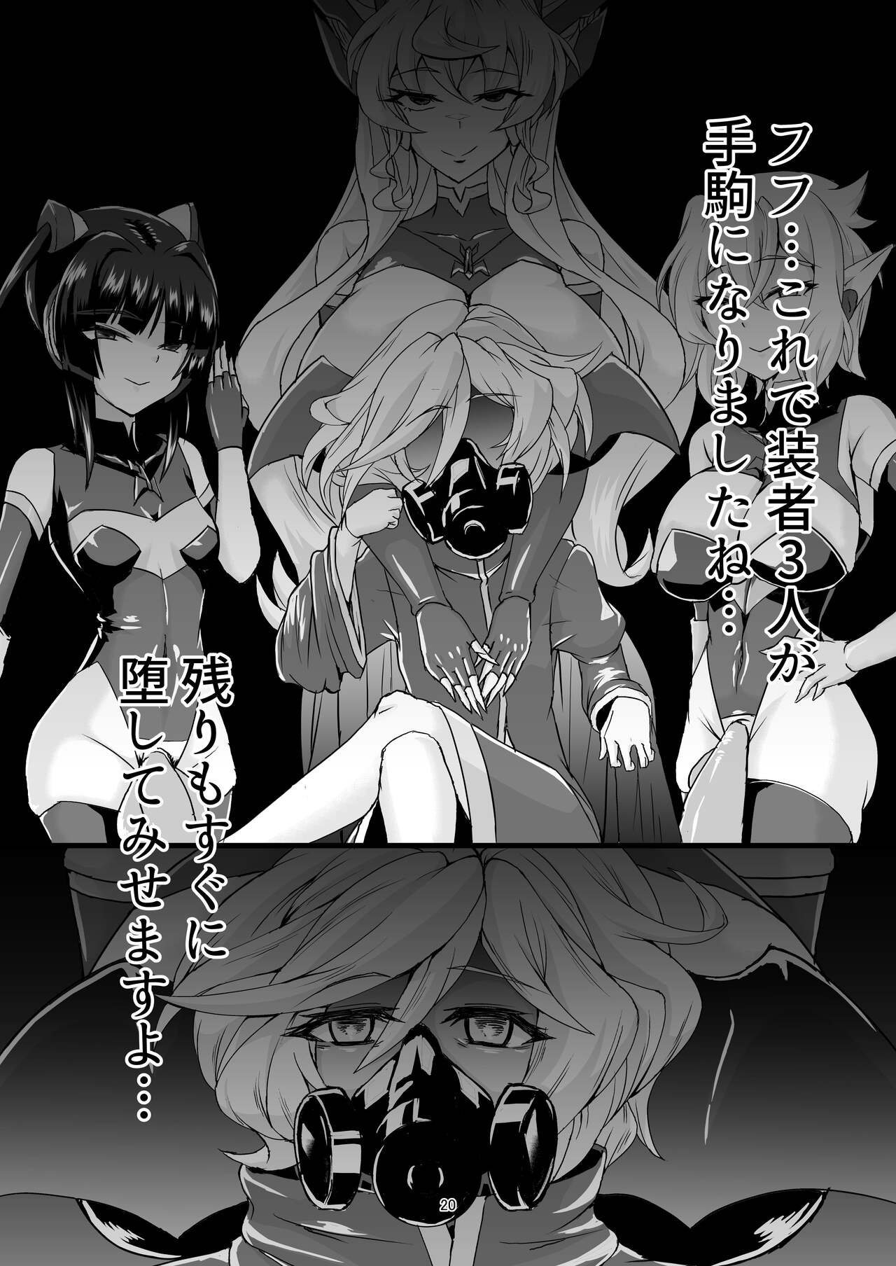 Taima Sousha KiriShira - Page 19