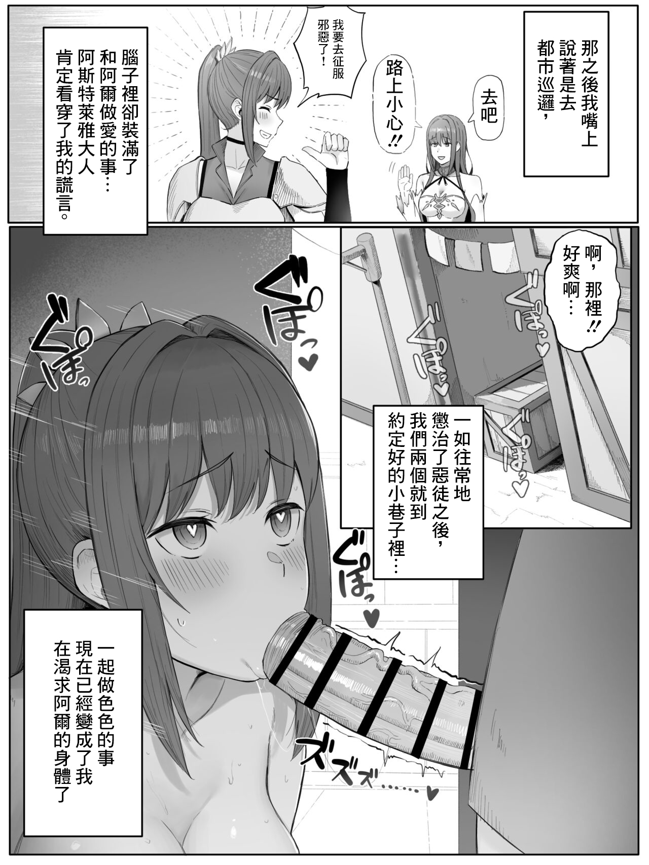 時を渡る道化師 ドラマCD if - Page 10