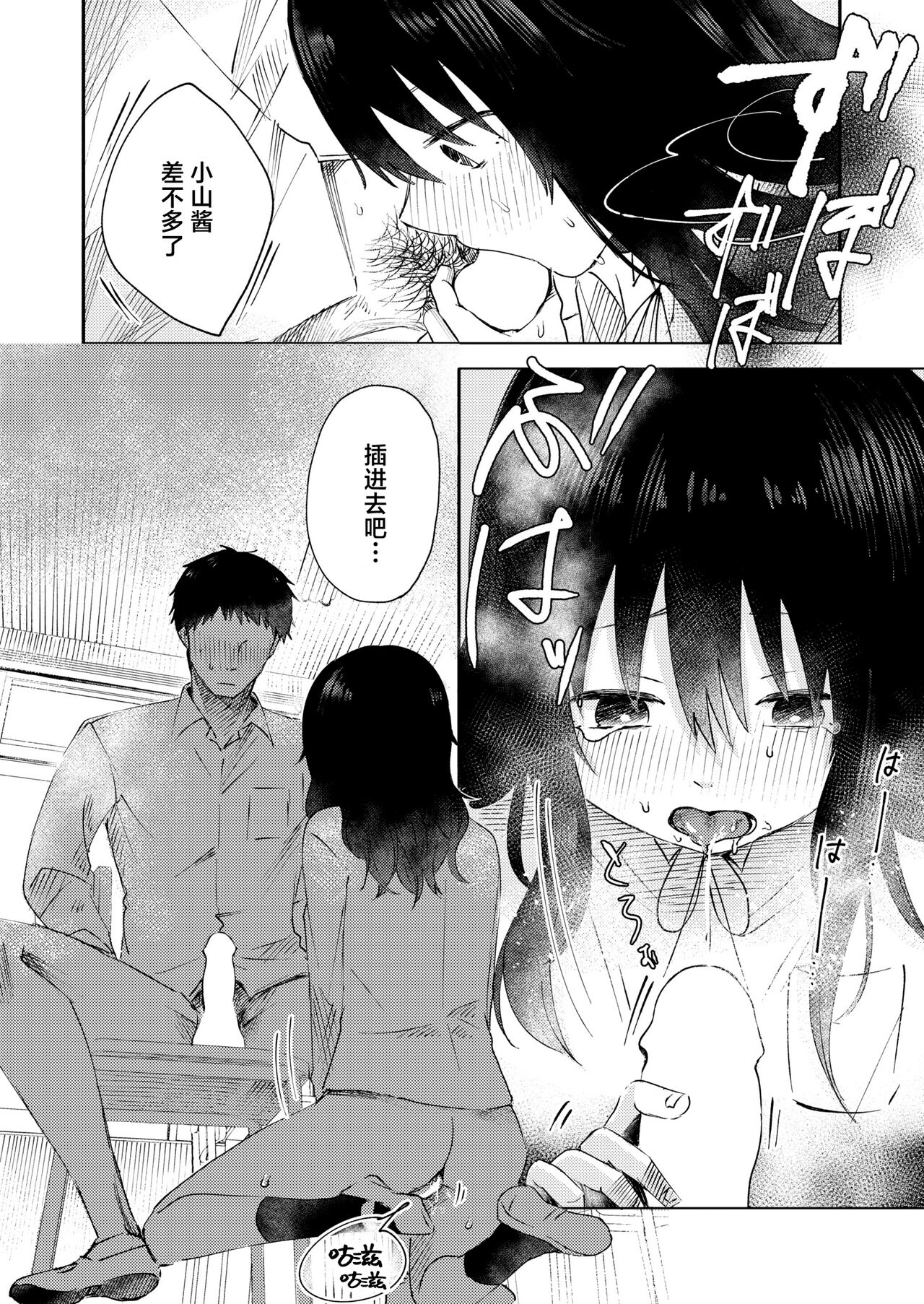 3 Nenbun no Daisuki | 三年来的慕恋 - Page 11