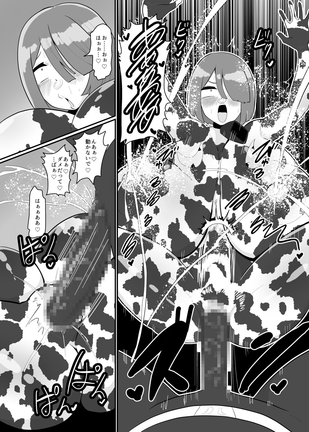バトルヒロイン戦闘員『花音』 - Page 25