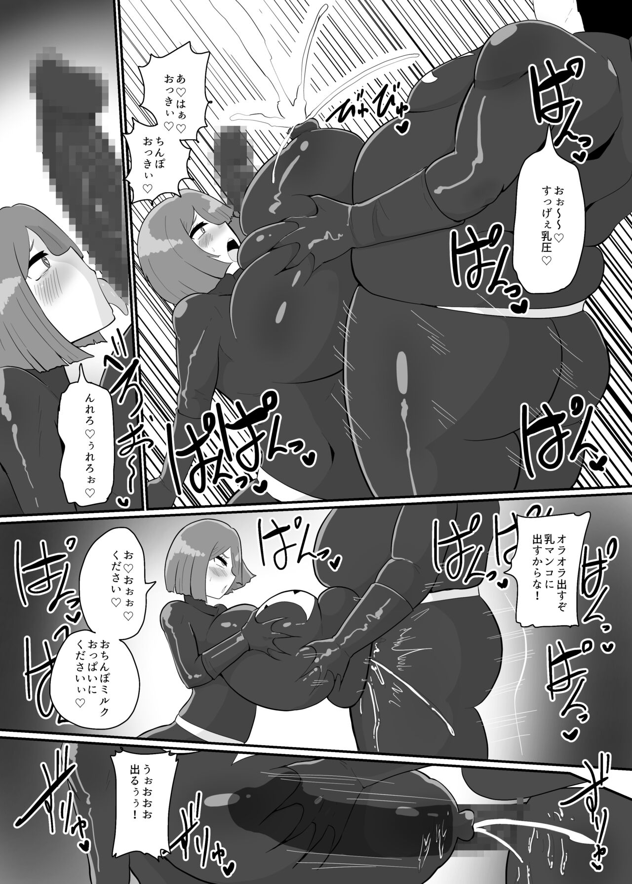 バトルヒロイン戦闘員『花音』 - Page 45