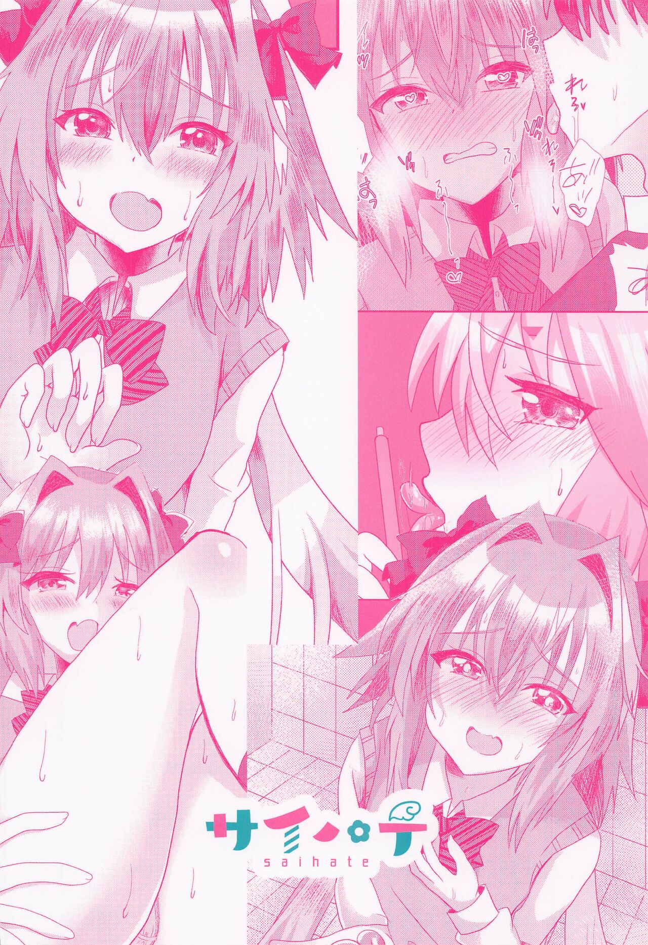 Astolfo to  Icha Love Gakuen Seikatsu - Page 26