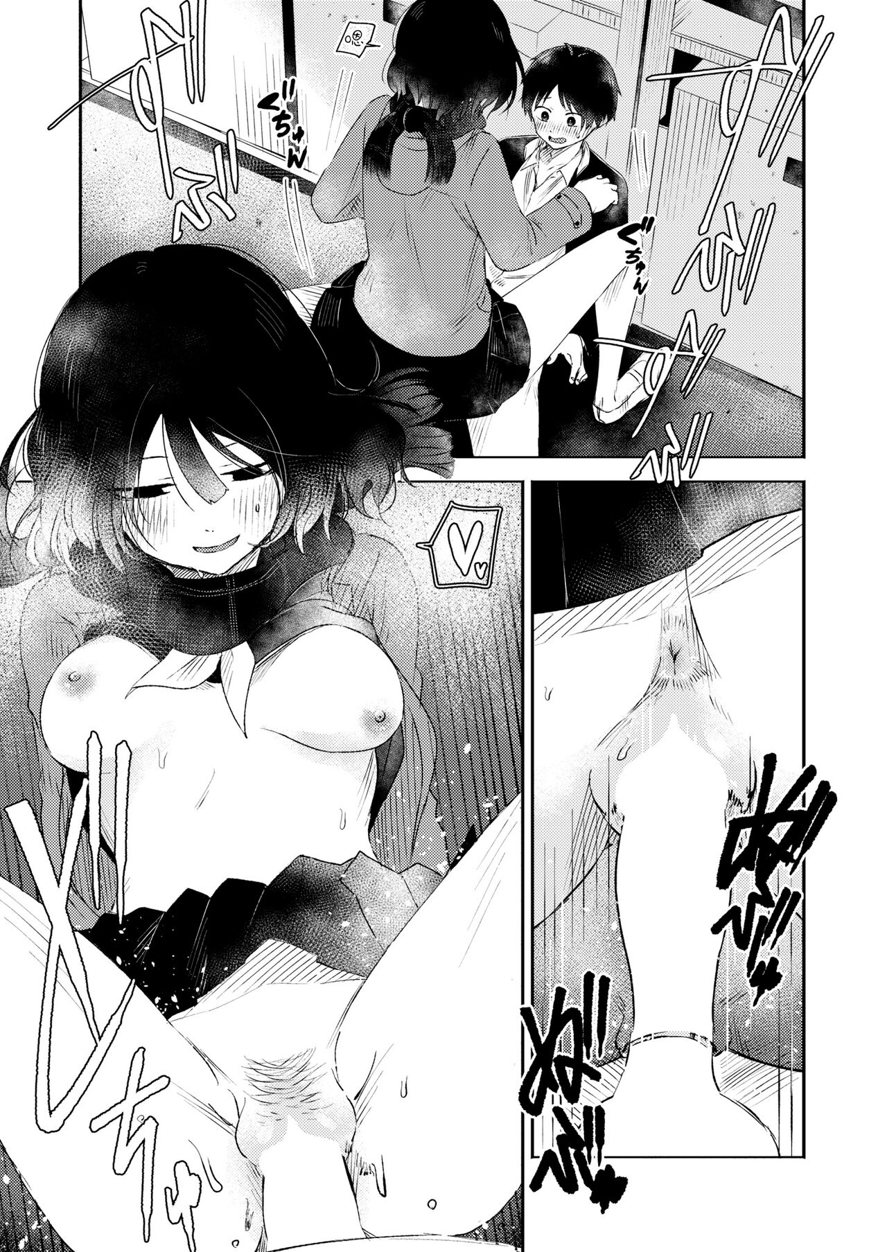 Tagaini no Shinhakken | 发现全新彼此 - Page 17