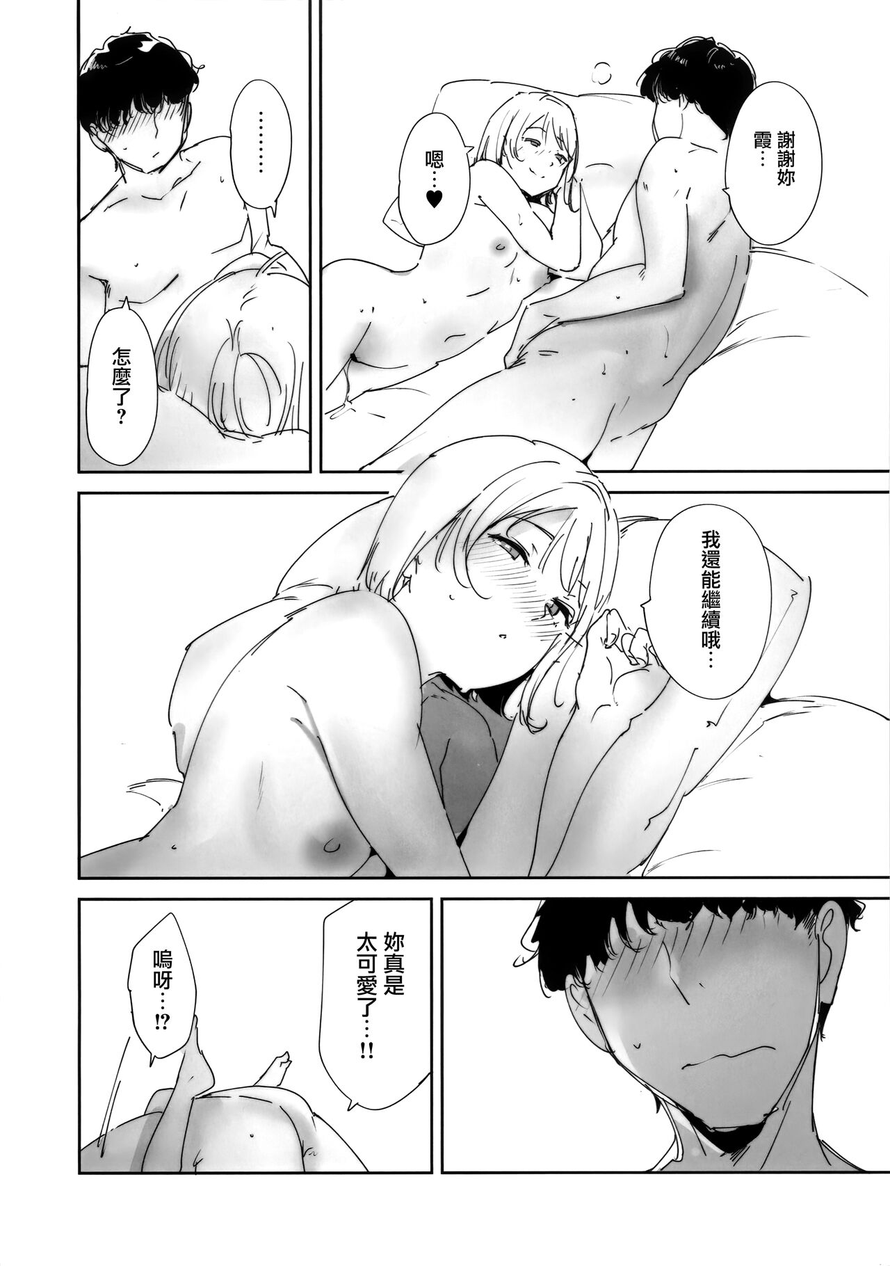 C103 Omakebon - Page 13