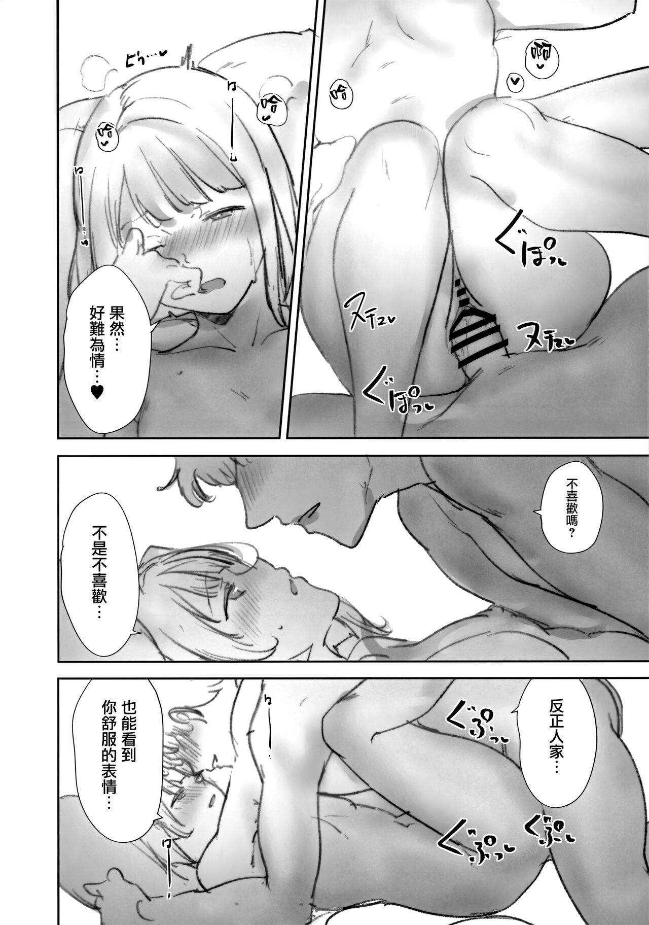 C103 Omakebon - Page 9