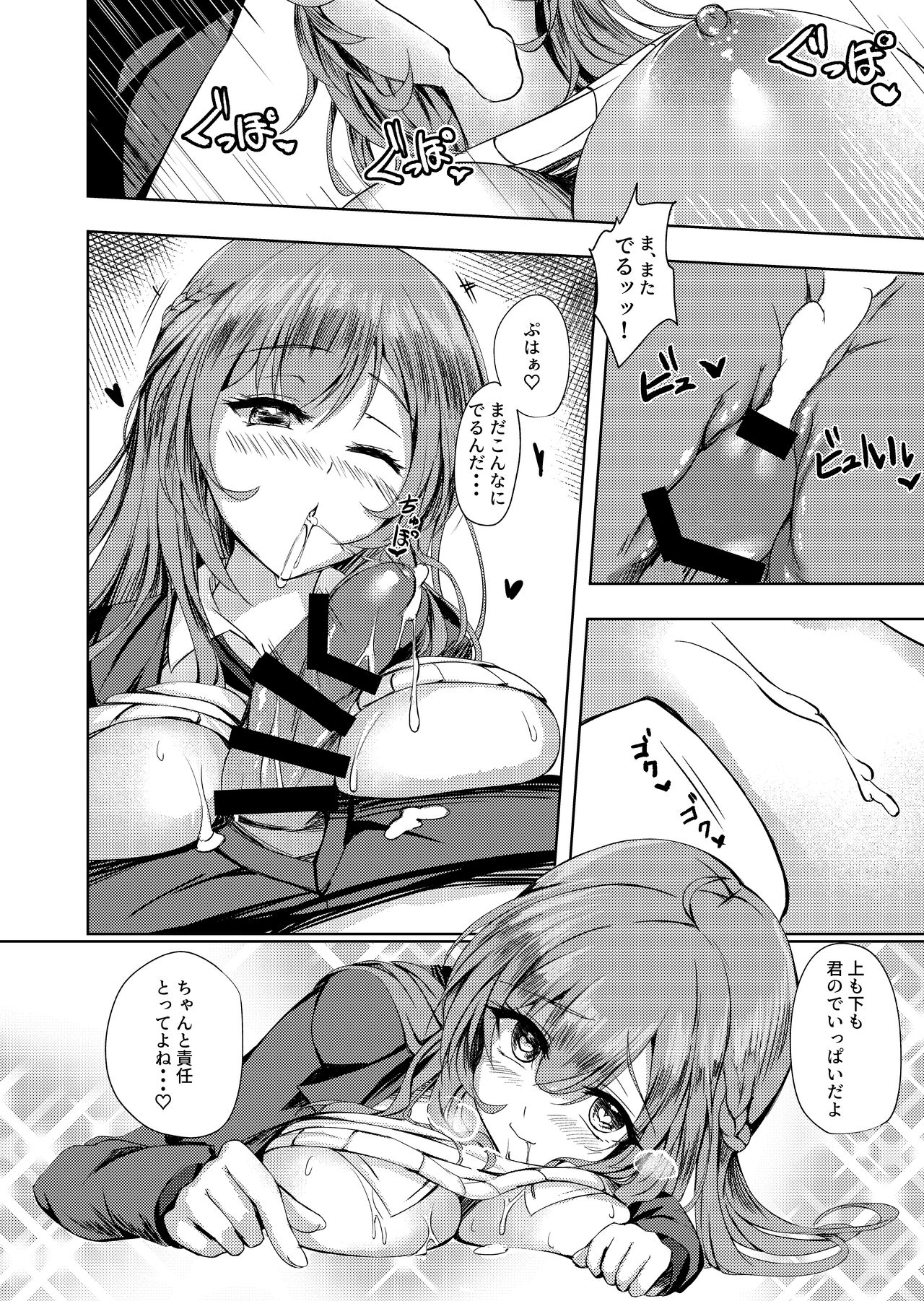 そんなことよりタイツ履けよ！！ - Page 27