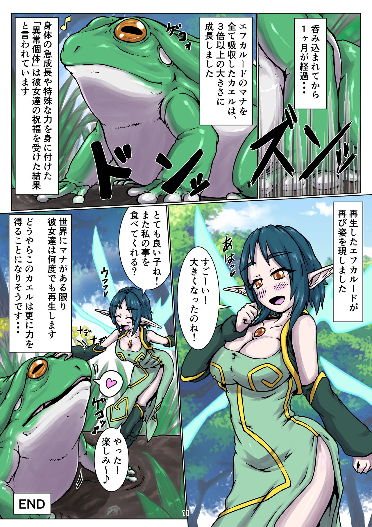 Marunomi kobanashi - Page 12