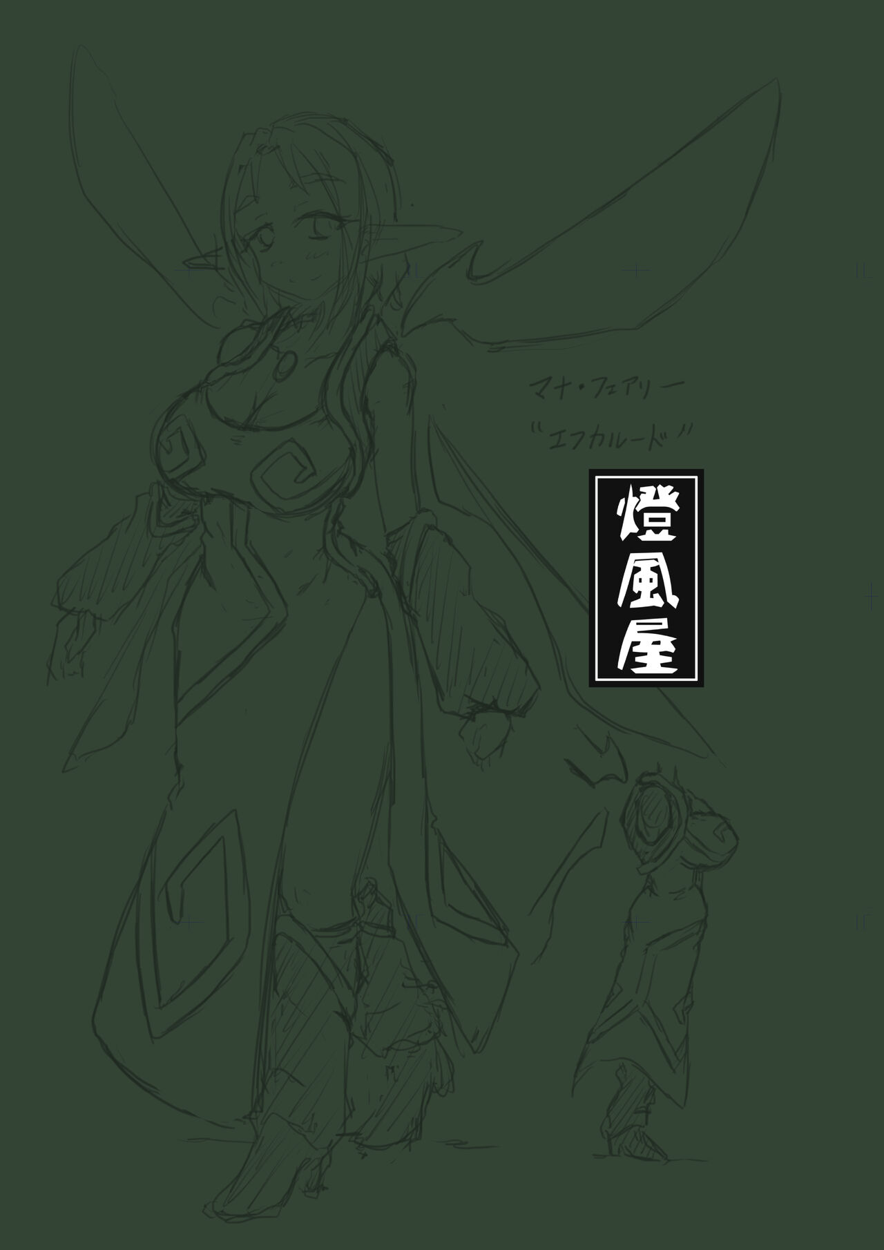 Marunomi kobanashi - Page 14