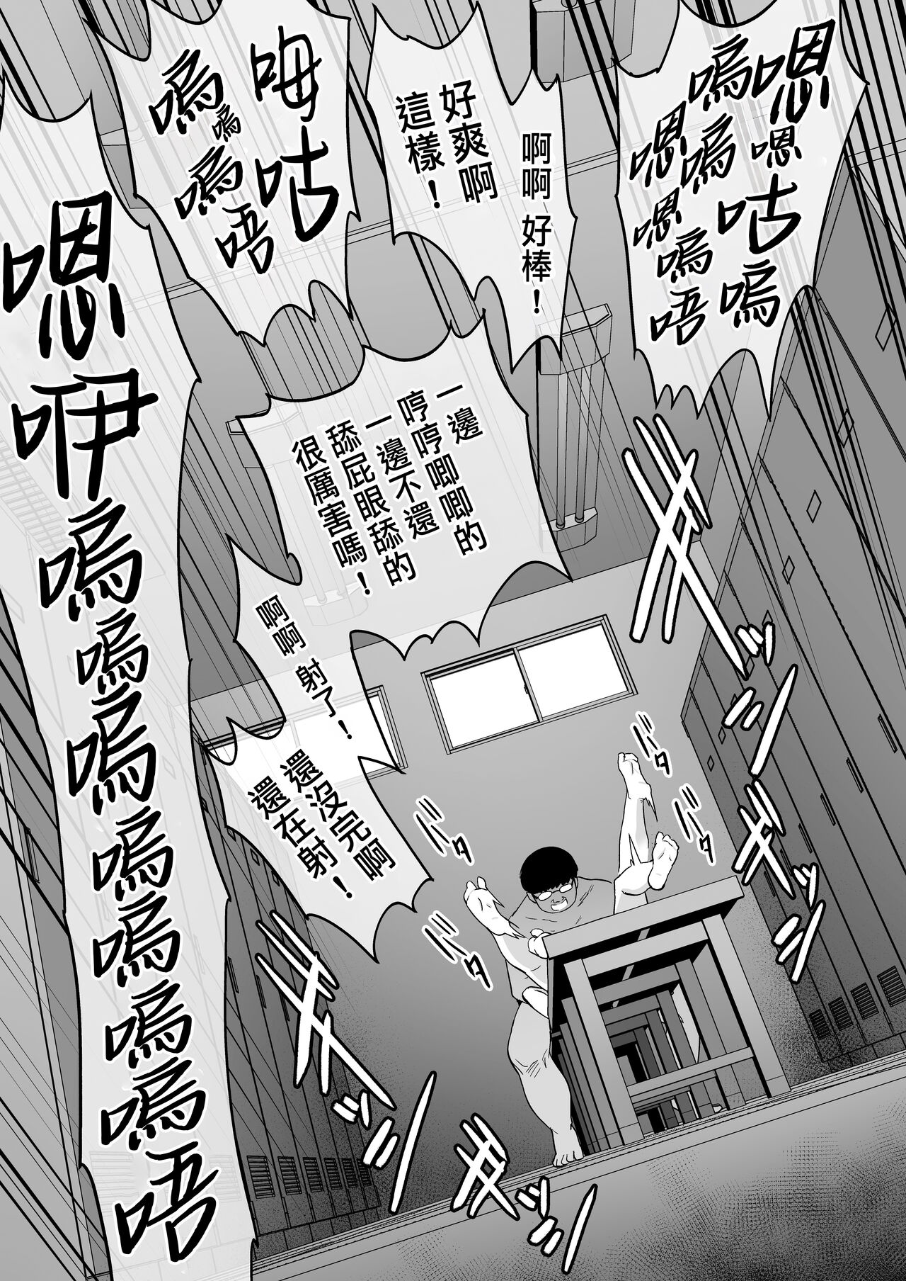生意気ギャルをサキュバスにしてお仕置きしたった件 - Page 118