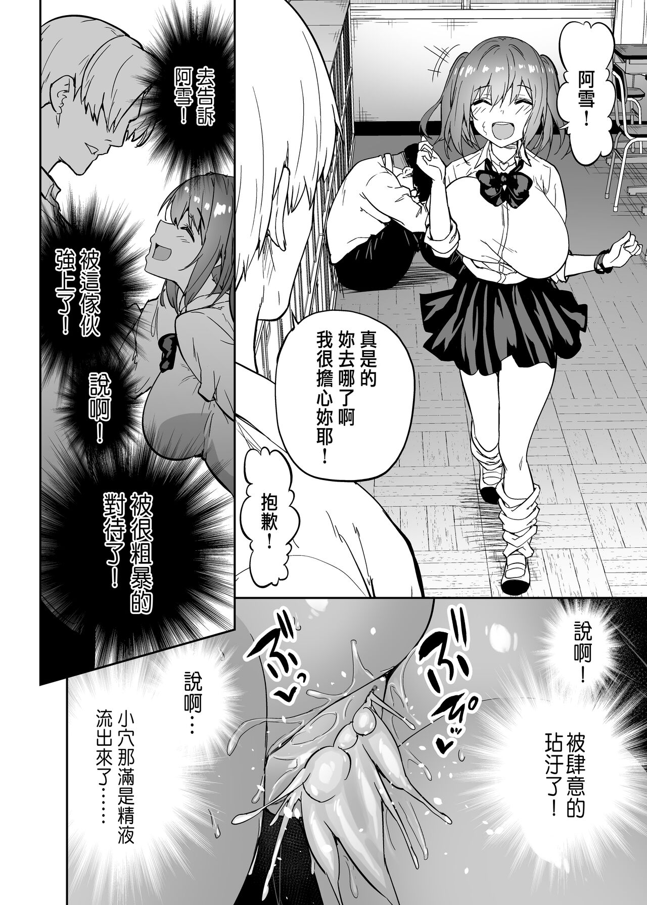 生意気ギャルをサキュバスにしてお仕置きしたった件 - Page 50